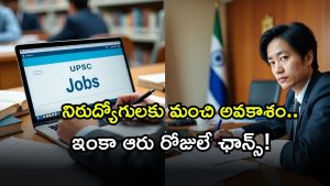 upsc ese ( Image Source: Twitter)