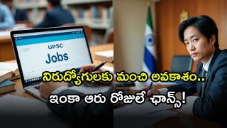 upsc ese ( Image Source: Twitter)