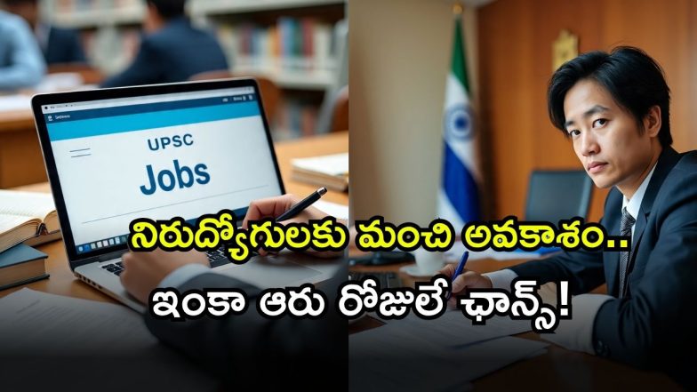 upsc ese ( Image Source: Twitter)