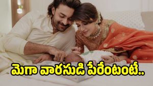 varun-tej(image :x)