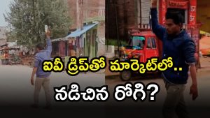 Viral Video ( Image Source: Twitter)