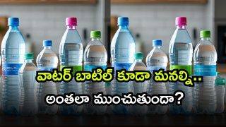 water bottle ( Image Source: Twitter)