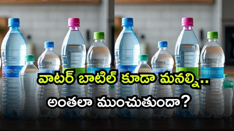 water bottle ( Image Source: Twitter)