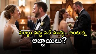 wedding ( Image Source: Twitter)