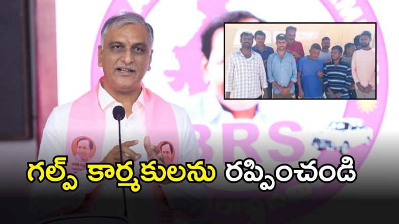 Harish Rao (imagecredit:twitter)