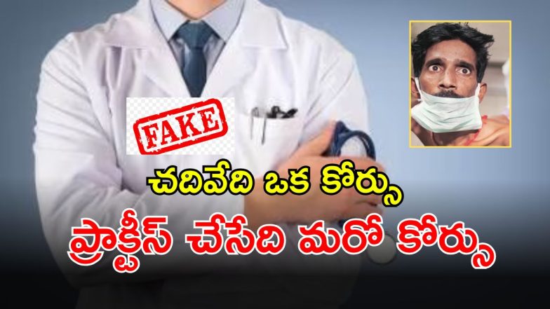 Medical Scam (imagecredit:twitter)