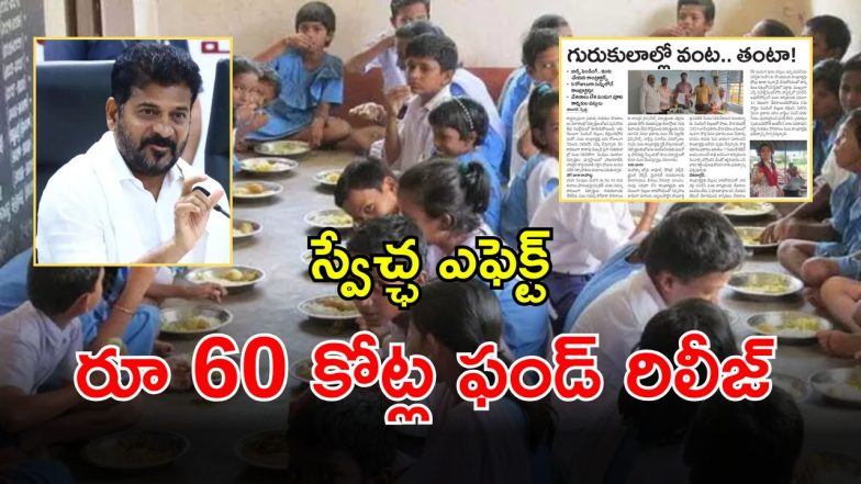 CM Revanth Reddy (imagecredit:swetcha)