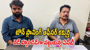 ACB (Image source Swetcha)