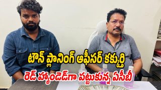 ACB (Image source Swetcha)