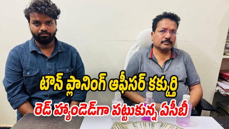 ACB (Image source Swetcha)