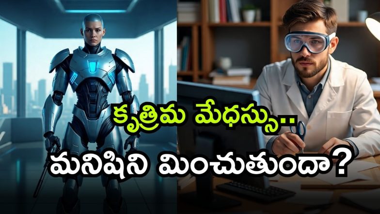 AI ( Image Source: Twitter)