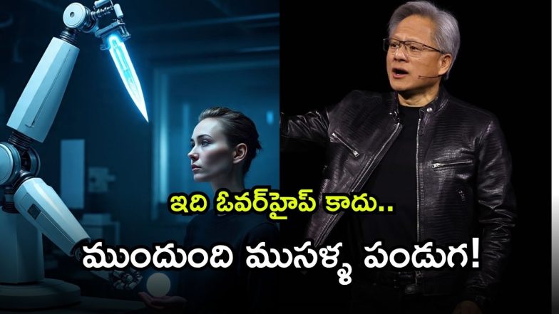 AI ( Image Source: Twitter)