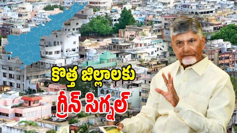 AP New Districts (Image Source: Twitter)