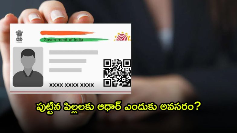 Aadhaar ( Image Source: Twitter)