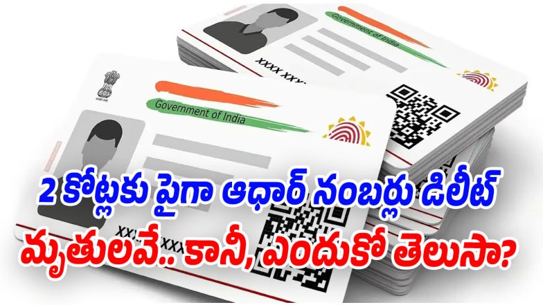 Aadhar (Image source Twitter)