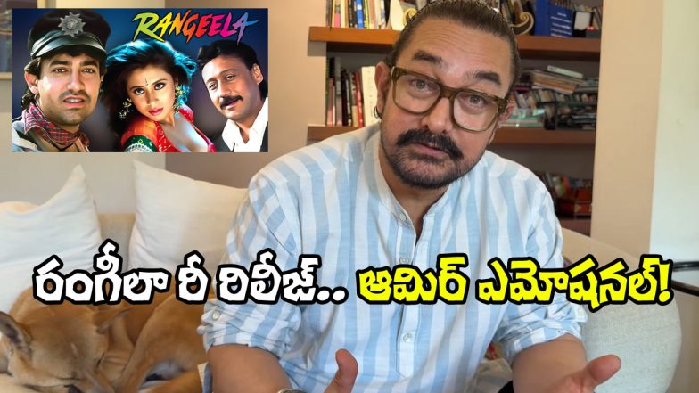 Aamir Khan on Rangeela (Image Source: X)