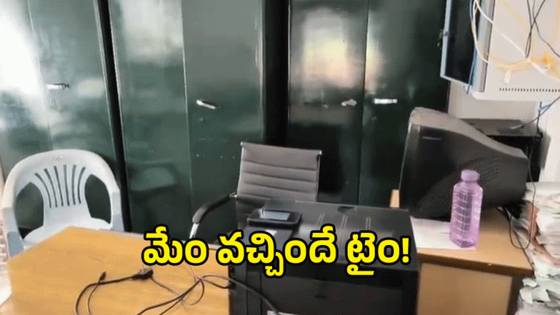 Agricultural Corporations ( image credit: swetcha reporter)