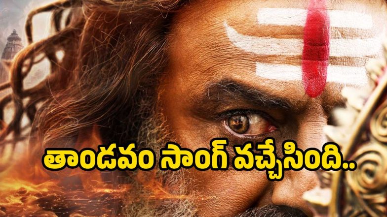 Akhanda-2-Tandavam-First-Song( X)