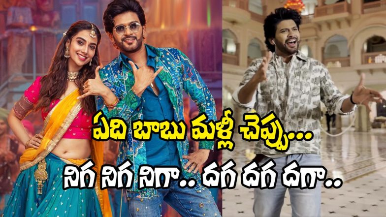 Anaganaga Oka Raju Update (Image Source: X)