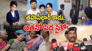 Anantapur Crime: నా కూతుర్ని కొట్టేవాడు.. చెప్పుకోలేక ఎంతో క్షోభ పడింది.. అమూల్య తండ్రి