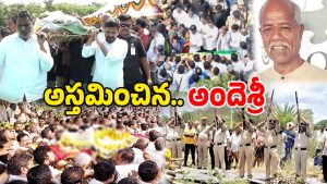 Ande Sri Funeral (Image Source: Twitter)