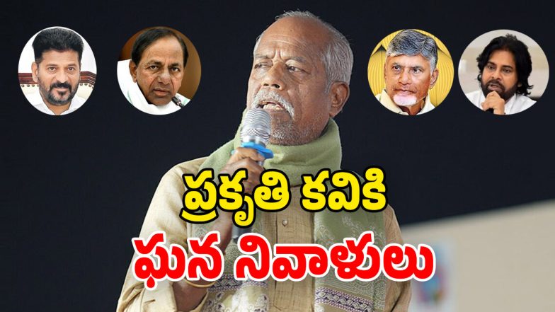 Andesri Passed Away (Image Source: Twitter)