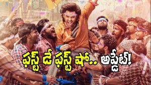 Andhra King Taluka (Image Source: X)