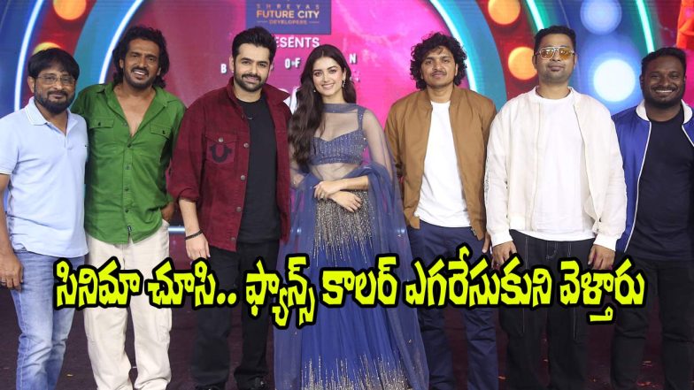 Andhra King Taluka Event (Image Source: X)