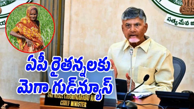 Annadatha Sukhibhava (Image source Twitter)