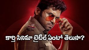 Karthi Annagaru Vastharu (Image Source: X)