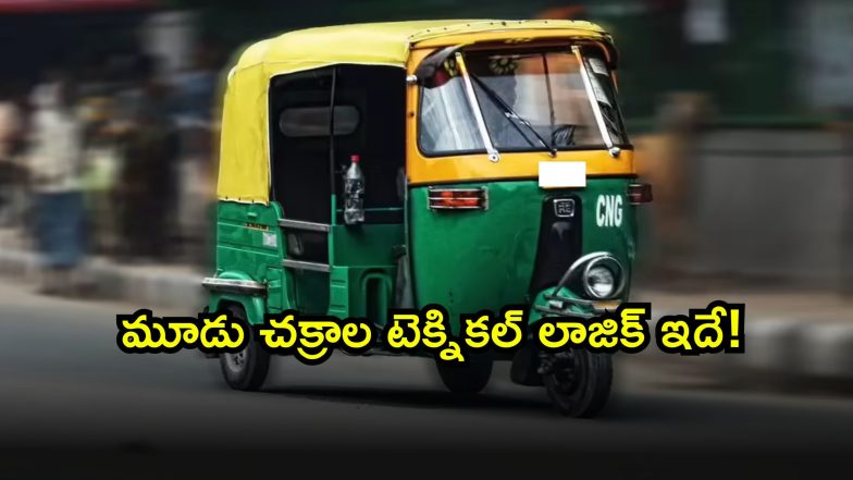 Auto ( Image Source: Twitter)