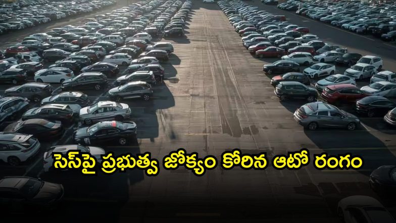 Auto Industry ( Image Source: Twitter)