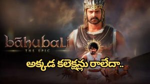 bahubali-epic( image :X)