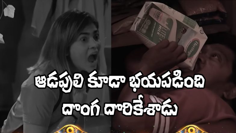 Bigg Boss Telugu 9 (Image Source: YT)