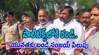 Bandi-Sanjay (Image source Swetcha)