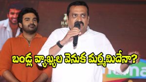 Bandla Ganesh (Image Source: X)