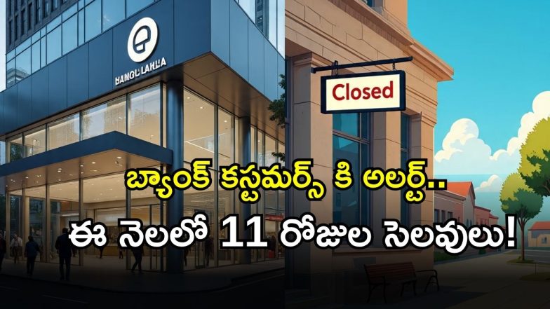 Bank holidays ( Image Source: Twitter)