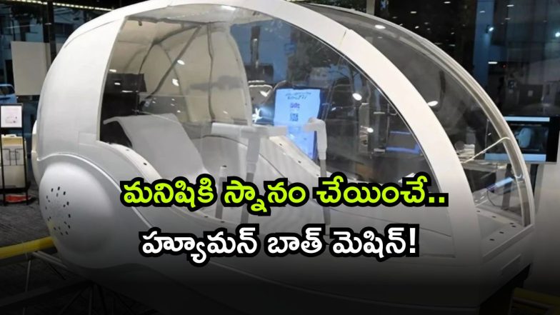 Bath Machine ( Image Source: Twitter)