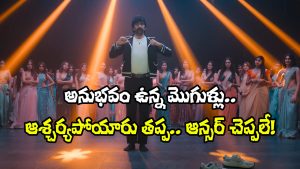 Bhartha Mahasayulaku Vignyapthi (Image Source: YT)