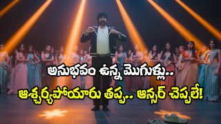 Bhartha Mahasayulaku Vignyapthi (Image Source: YT)