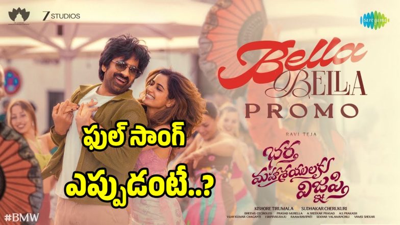 Bhartha-Mahashayulaku-Vignapthi