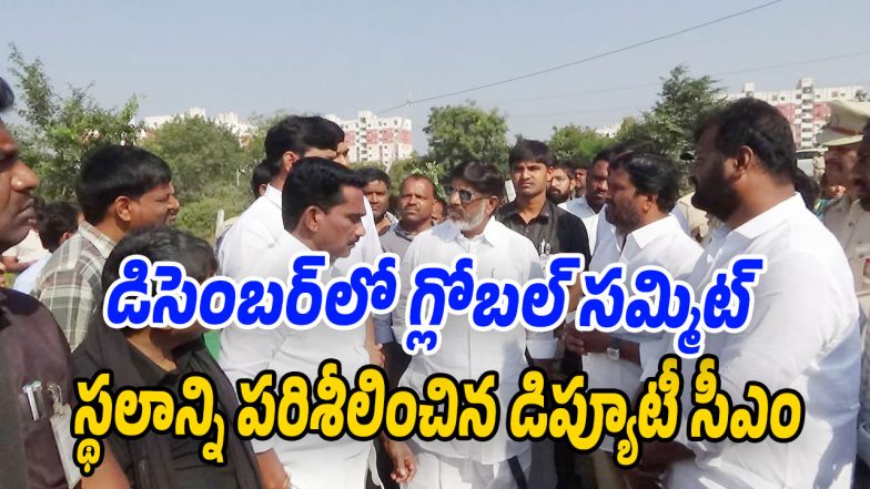 Bhatti-Vikramarka (Image source Whatsapp)