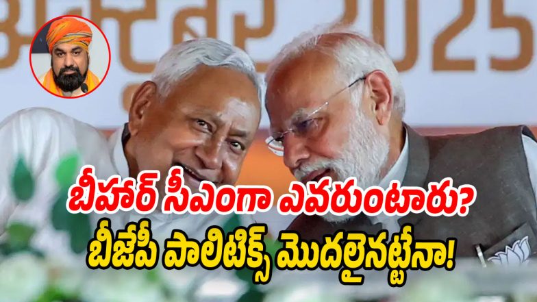 Bhihar-CM-Race (Image source Twitter)