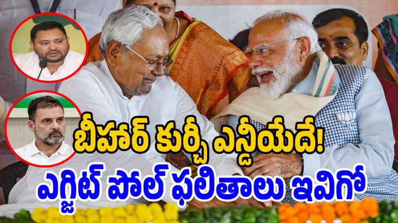 Bhihar-Exit-Polls (Image source Twitter)