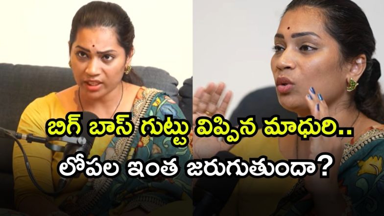 Bigg Boss 9 Telugu ( Image Source: Twitter)