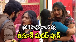 Bigg Boss Telugu 9 (Image Source: Youtube)