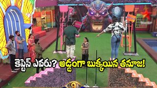Bigg Boss Telugu 9 Day 76 (Image Source: YT)