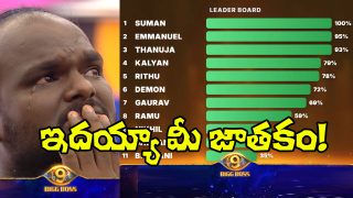 Bigg Boss Telugu Weekend Episode (Image Source: YT)