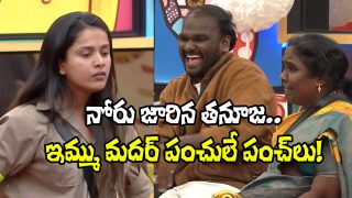 Bigg boss Telugu Day 75 (Image Source: Youtube)