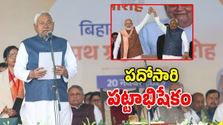 Bihar CM Oath Ceremony (Image Source: Twitter)